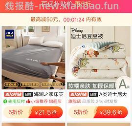 每周五车回！pdd抽百亿补贴折扣，欧的姐妹低至1折！ - 线报酷