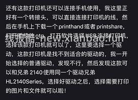 【交流】二手激光打印机 购买心得&amp;以及如何低价购买 楼里有姐妹216购入！ - 线报酷
