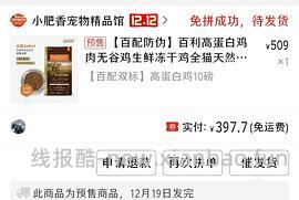 pdd大额满减券（新的一天，券更新了，今天比昨天更高了感动） - 线报酷