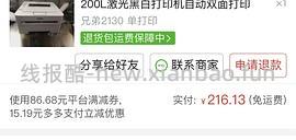 【交流】二手激光打印机 购买心得&amp;以及如何低价购买 楼里有姐妹216购入！ - 线报酷