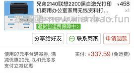 【交流】二手激光打印机 购买心得&amp;以及如何低价购买 楼里有姐妹216购入！ - 线报酷