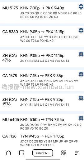 【教程】分享一下能确保购买确定航班最便宜舱位机票的方法 - 线报酷