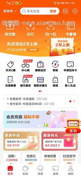 车走 贵了2元  烤苕皮！3元川娃子苕皮+辣椒面+竹签 - 线报酷