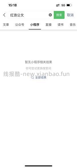 红浪公文（写材料的）🆓终身会员 - 线报酷