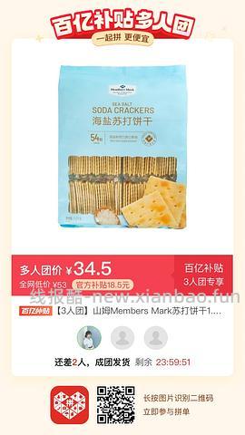 专楼｜【专楼】二维码/小程序/其他链接等一切多人拼团专楼 2⃣️ - 线报酷