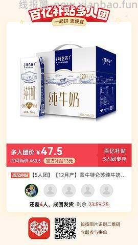 专楼｜【专楼】二维码/小程序/其他链接等一切多人拼团专楼 2⃣️ - 线报酷