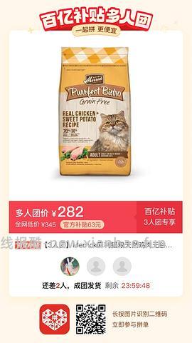 专楼｜【专楼】二维码/小程序/其他链接等一切多人拼团专楼 2⃣️ - 线报酷
