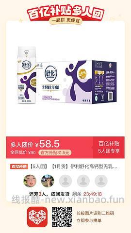 专楼｜【专楼】二维码/小程序/其他链接等一切多人拼团专楼 2⃣️ - 线报酷