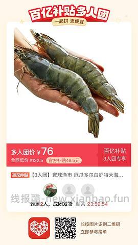 专楼｜【专楼】二维码/小程序/其他链接等一切多人拼团专楼 2⃣️ - 线报酷