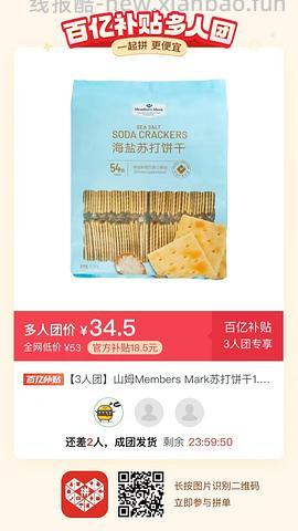 专楼｜【专楼】二维码/小程序/其他链接等一切多人拼团专楼 2⃣️ - 线报酷