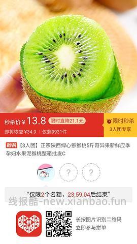 专楼｜【专楼】二维码/小程序/其他链接等一切多人拼团专楼 2⃣️ - 线报酷