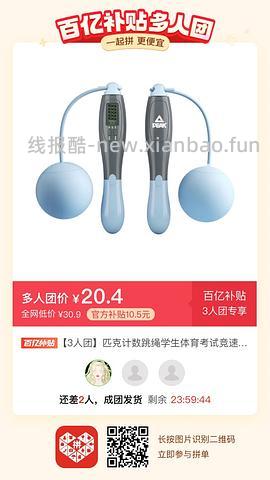 专楼｜【专楼】二维码/小程序/其他链接等一切多人拼团专楼 2⃣️ - 线报酷