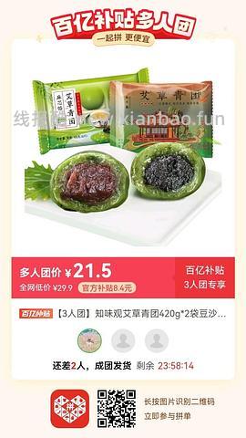 专楼｜【专楼】二维码/小程序/其他链接等一切多人拼团专楼 2⃣️ - 线报酷