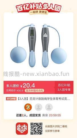 专楼｜【专楼】二维码/小程序/其他链接等一切多人拼团专楼 2⃣️ - 线报酷