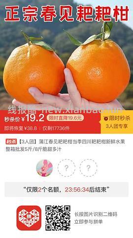 专楼｜【专楼】二维码/小程序/其他链接等一切多人拼团专楼 2⃣️ - 线报酷