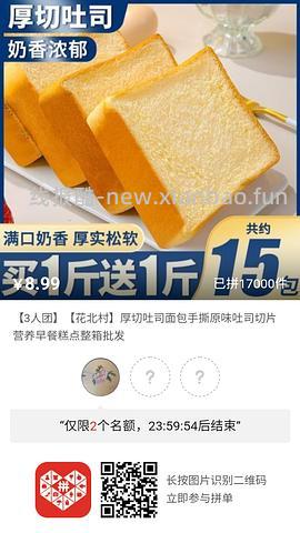 专楼｜【专楼】二维码/小程序/其他链接等一切多人拼团专楼 2⃣️ - 线报酷