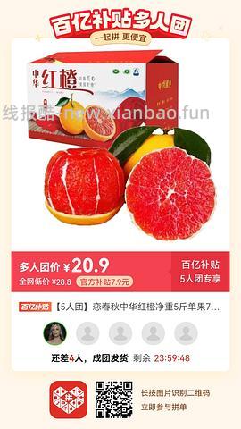 专楼｜【专楼】二维码/小程序/其他链接等一切多人拼团专楼 2⃣️ - 线报酷
