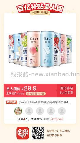 专楼｜【专楼】二维码/小程序/其他链接等一切多人拼团专楼 2⃣️ - 线报酷
