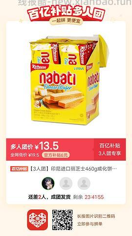 专楼｜【专楼】二维码/小程序/其他链接等一切多人拼团专楼 2⃣️ - 线报酷