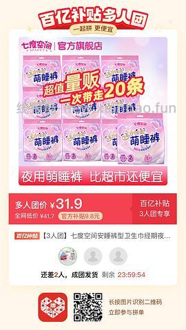专楼｜【专楼】二维码/小程序/其他链接等一切多人拼团专楼 2⃣️ - 线报酷