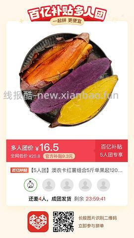 专楼｜【专楼】二维码/小程序/其他链接等一切多人拼团专楼 2⃣️ - 线报酷
