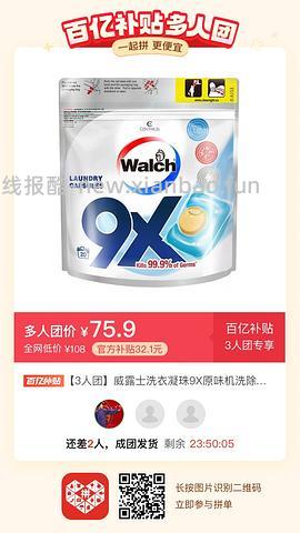 专楼｜【专楼】二维码/小程序/其他链接等一切多人拼团专楼 2⃣️ - 线报酷