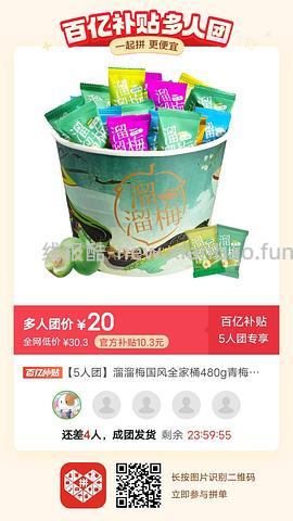 专楼｜【专楼】二维码/小程序/其他链接等一切多人拼团专楼 2⃣️ - 线报酷