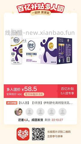 专楼｜【专楼】二维码/小程序/其他链接等一切多人拼团专楼 2⃣️ - 线报酷