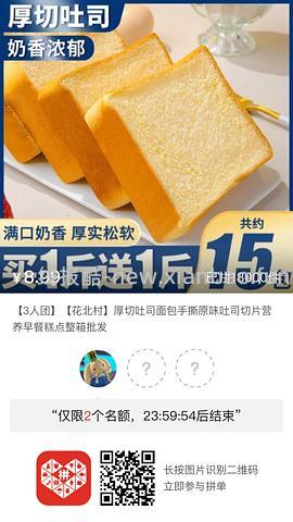 专楼｜【专楼】二维码/小程序/其他链接等一切多人拼团专楼 2⃣️ - 线报酷