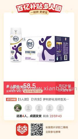 专楼｜【专楼】二维码/小程序/其他链接等一切多人拼团专楼 2⃣️ - 线报酷