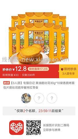 专楼｜【专楼】二维码/小程序/其他链接等一切多人拼团专楼 2⃣️ - 线报酷