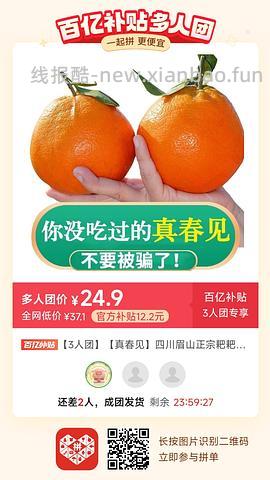 专楼｜【专楼】二维码/小程序/其他链接等一切多人拼团专楼 2⃣️ - 线报酷