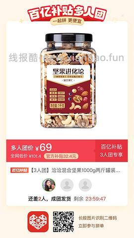 专楼｜【专楼】二维码/小程序/其他链接等一切多人拼团专楼 2⃣️ - 线报酷