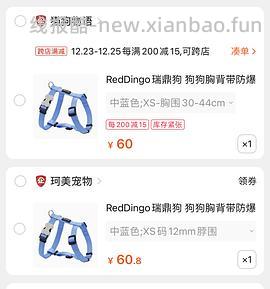 讨论/【教程】进阶版教程——如何将不到10块钱的牵引绳改造成100+的科学牵引绳 - 线报酷