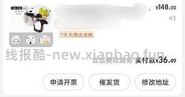 车回🚗小电驴头盔 - 线报酷