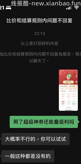 【教程】pdd返利软件进佣联盟小白教程（更新联盟通知8.29 - 线报酷
