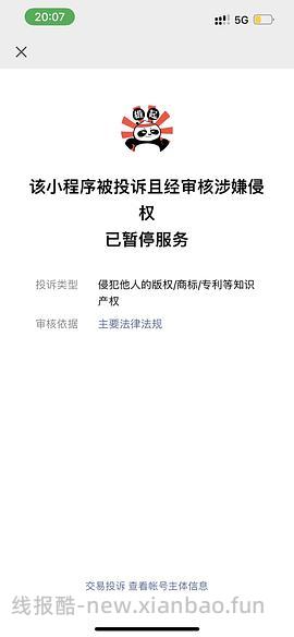 【教程】免费的知乎小说（链接挂了 - 线报酷