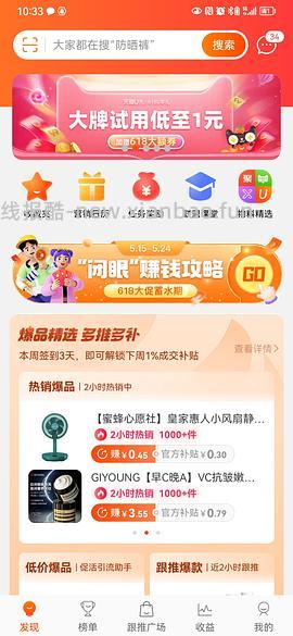 【教程】饿了么/美团外卖返利科普 - 线报酷