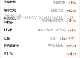 🚗又走5.26 🚗回超好价！美宝莲眼唇卸340ml 20以下 - 线报酷