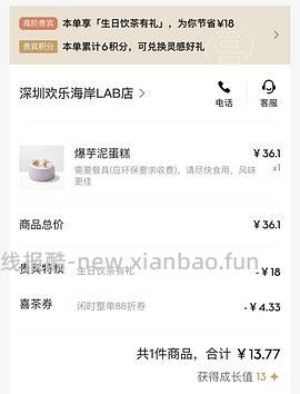 【羊毛】不可错过的生日羊毛礼（更新味千拉面！ - 线报酷