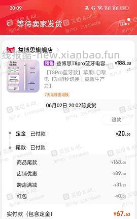 简单作业益博思t8Pro电容笔68 - 线报酷