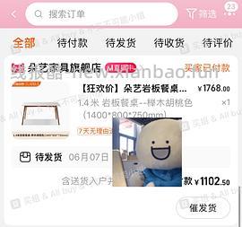 又低了！1⃣️1000💰朵艺榉木岩板餐桌1.4m（源氏木语一家的）2⃣️2380💰源氏木语原木岩板1.4m桌➕4椅 - 线报酷