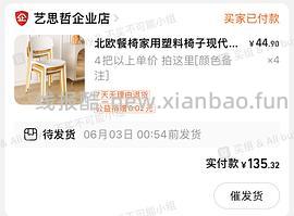 又低了！1⃣️1000💰朵艺榉木岩板餐桌1.4m（源氏木语一家的）2⃣️2380💰源氏木语原木岩板1.4m桌➕4椅 - 线报酷