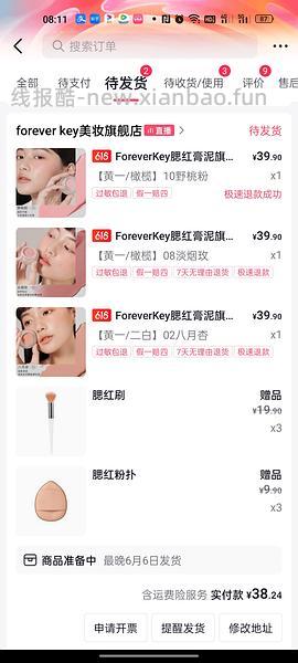 应该算好价的foreverkey腮红膏💰13.4 - 线报酷
