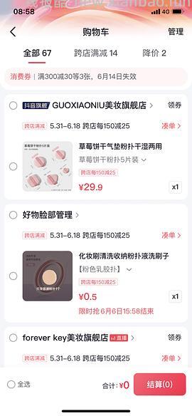 应该算好价的foreverkey腮红膏💰13.4 - 线报酷