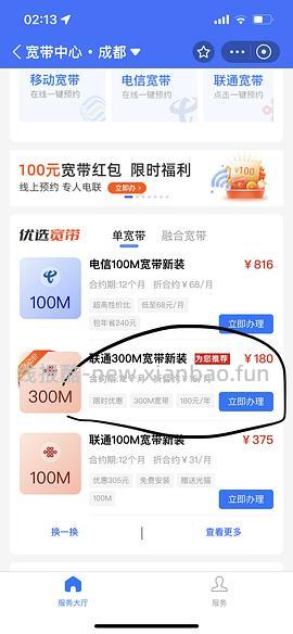 【教程】寻找便宜宽带的方法 - 线报酷