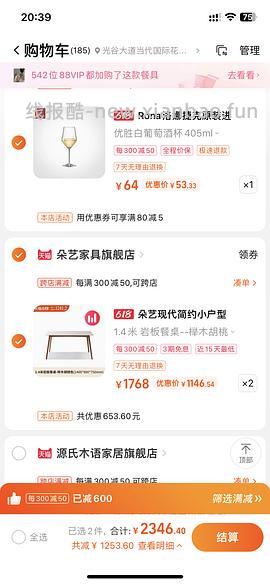 又低了！1⃣️1000💰朵艺榉木岩板餐桌1.4m（源氏木语一家的）2⃣️2380💰源氏木语原木岩板1.4m桌➕4椅 - 线报酷
