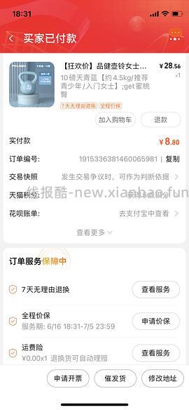 7.7r两个1.5kg哑铃 - 线报酷