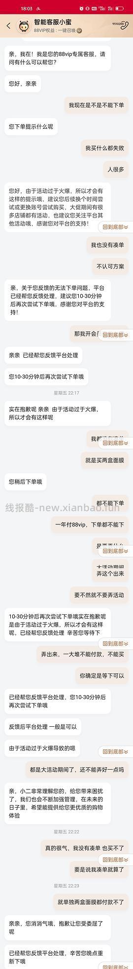 【科普】猫超黑号了又想下单怎么办（只是参考，不一定百分百成功） - 线报酷