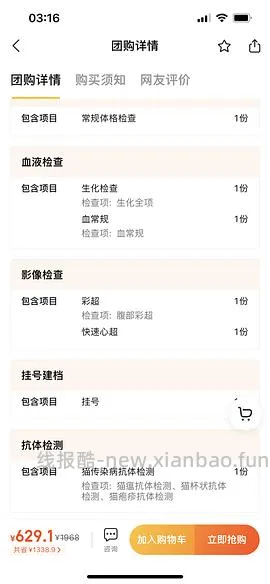 【科普】猫咪年度体检都检了些啥 - 线报酷